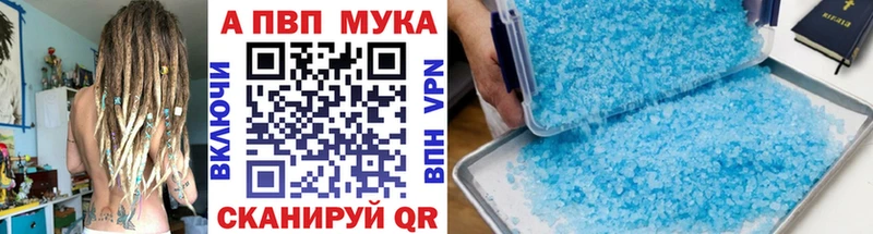 Альфа ПВП мука  Купить  Зеленокумск 