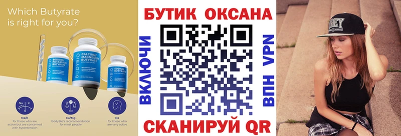 Бутират GHB Зеленокумск