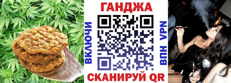 Купить  Зеленокумск  Печенье с ТГК конопля 