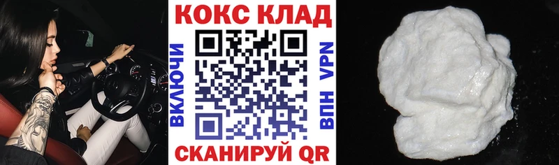 Купить где  Зеленокумск  COCAIN VHQ 