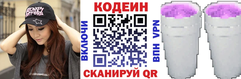 Купить где  Зеленокумск  Кодеин Purple Drank 