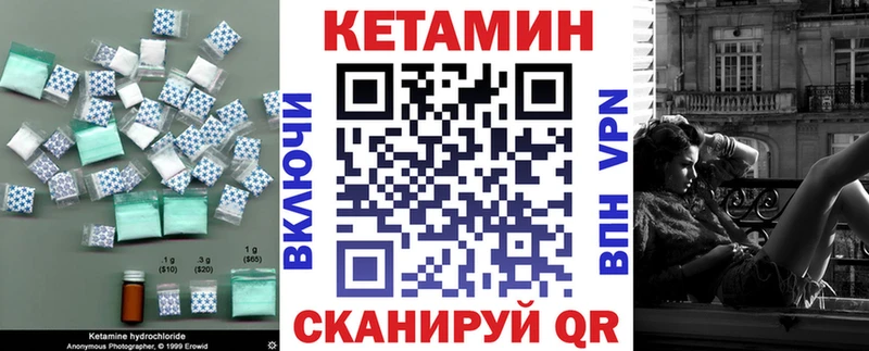 Кетамин ketamine  Купить закладки  Зеленокумск 