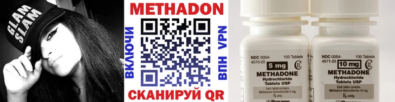 МЕТАДОН кристалл  Купить где  Зеленокумск 
